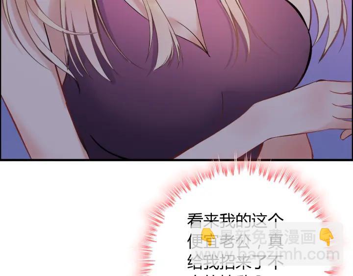 第93话 这才是我的夫人18