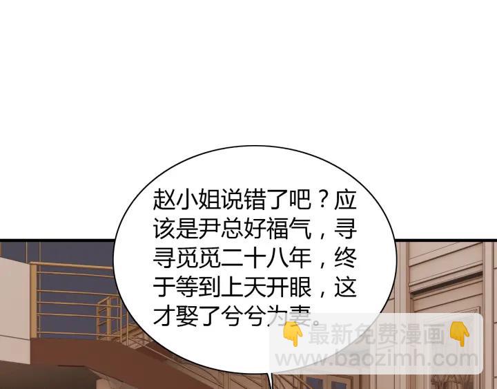 第93话 这才是我的夫人21