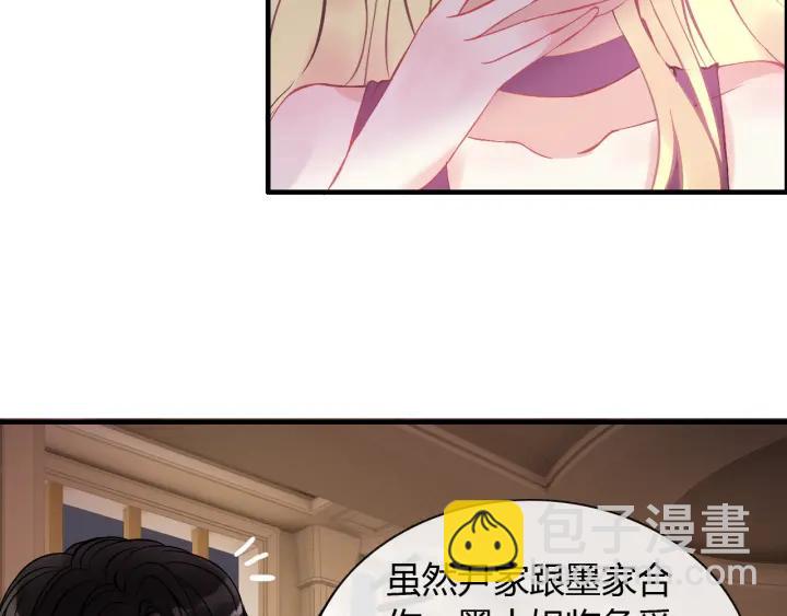 第93话 这才是我的夫人24