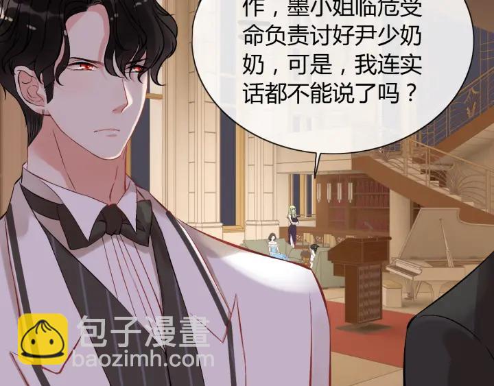 第93话 这才是我的夫人25