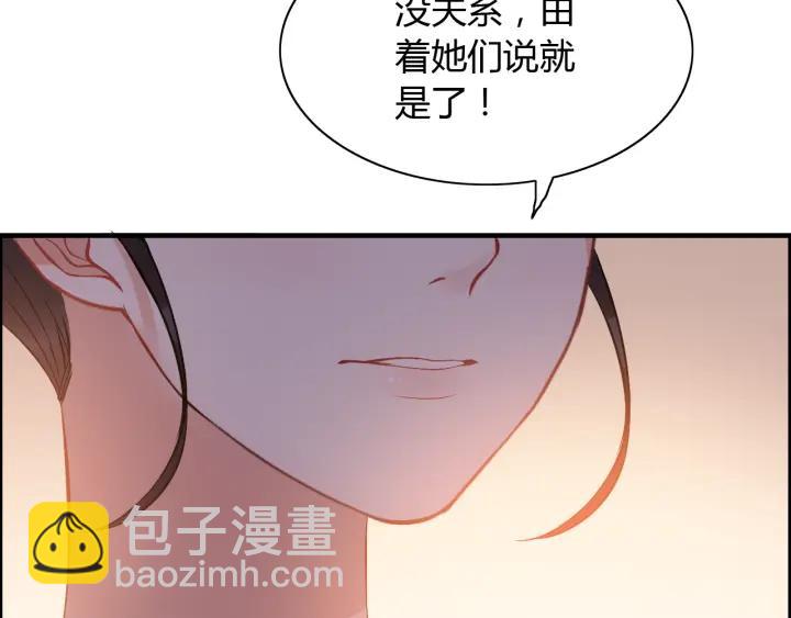 第93话 这才是我的夫人33