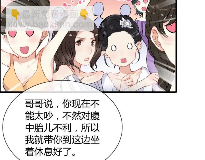 第93话 这才是我的夫人5