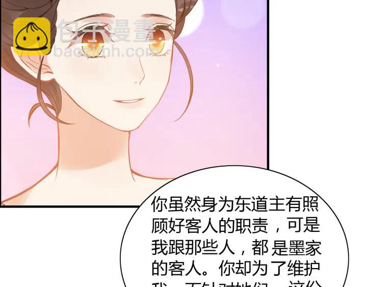 第93话 这才是我的夫人51