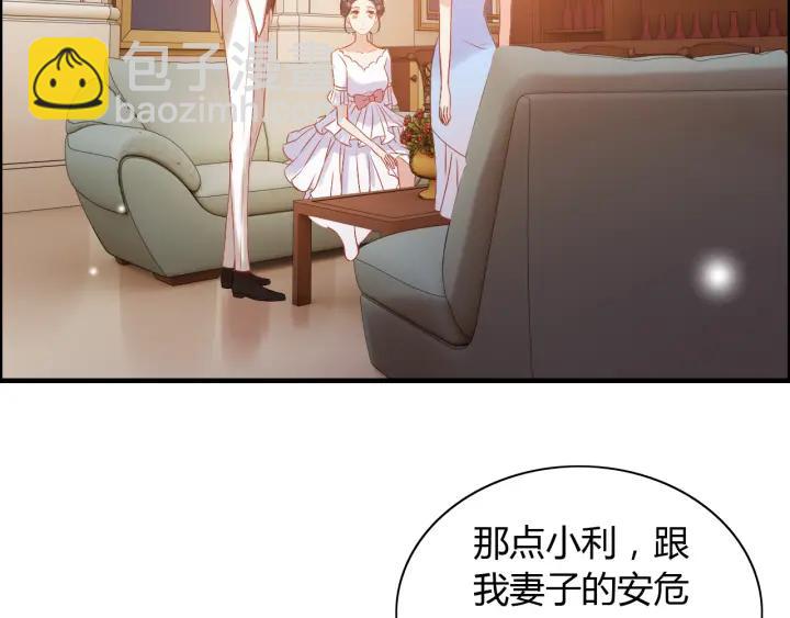 第93话 这才是我的夫人72