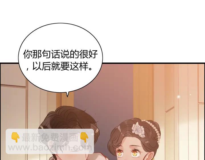 第93话 这才是我的夫人77