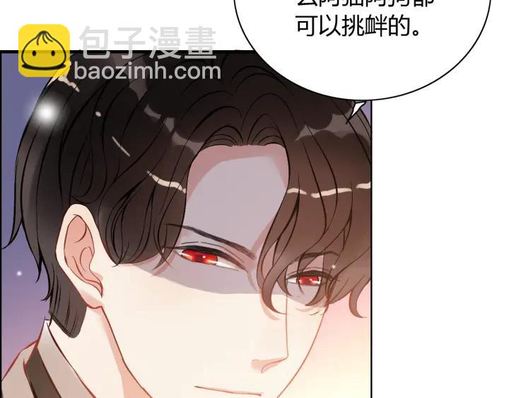 第93话 这才是我的夫人79