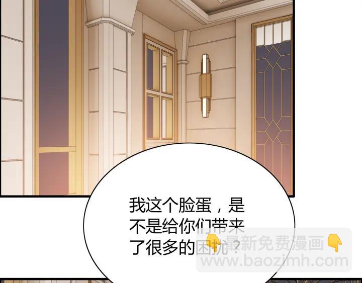 第93话 这才是我的夫人8