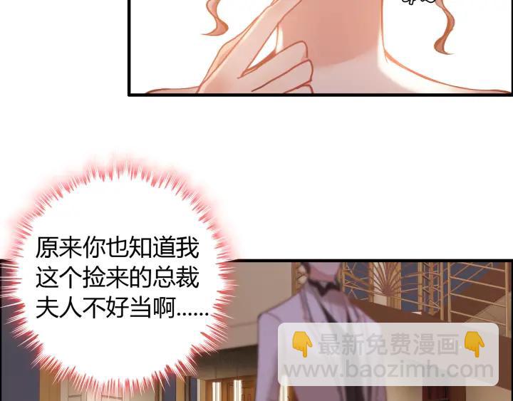 第93话 这才是我的夫人84