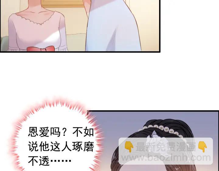 第93话 这才是我的夫人87