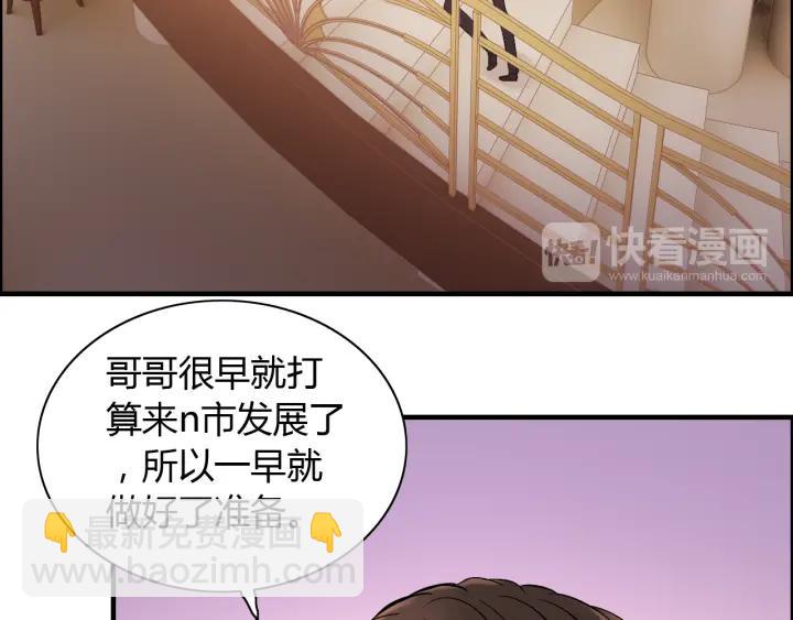 第93话 这才是我的夫人92