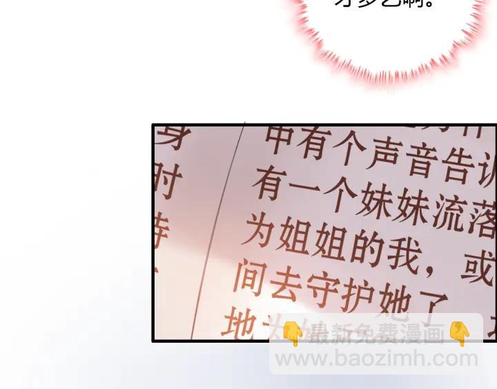 第94话 还是被发现了10