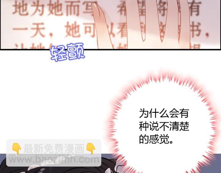 第94话 还是被发现了17