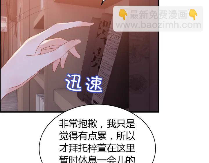 第94话 还是被发现了29