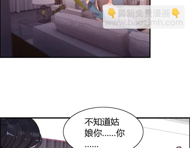 第94话 还是被发现了43