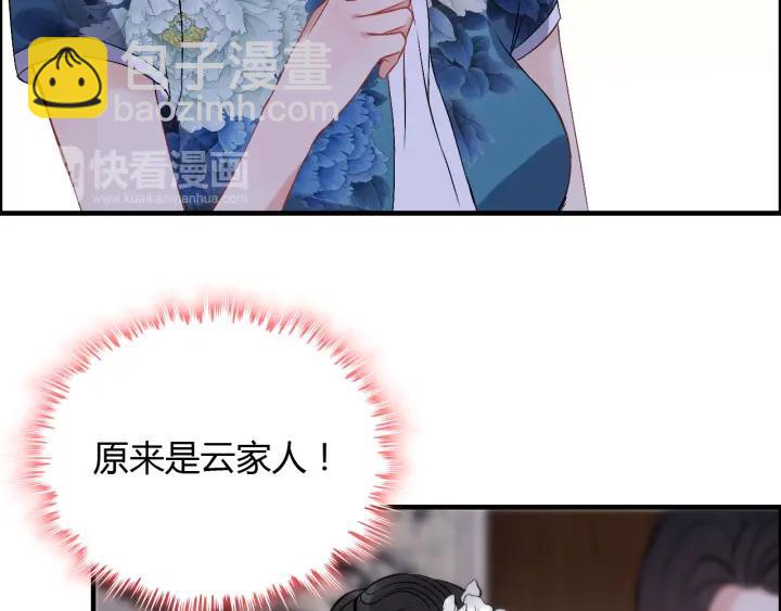 第94话 还是被发现了49