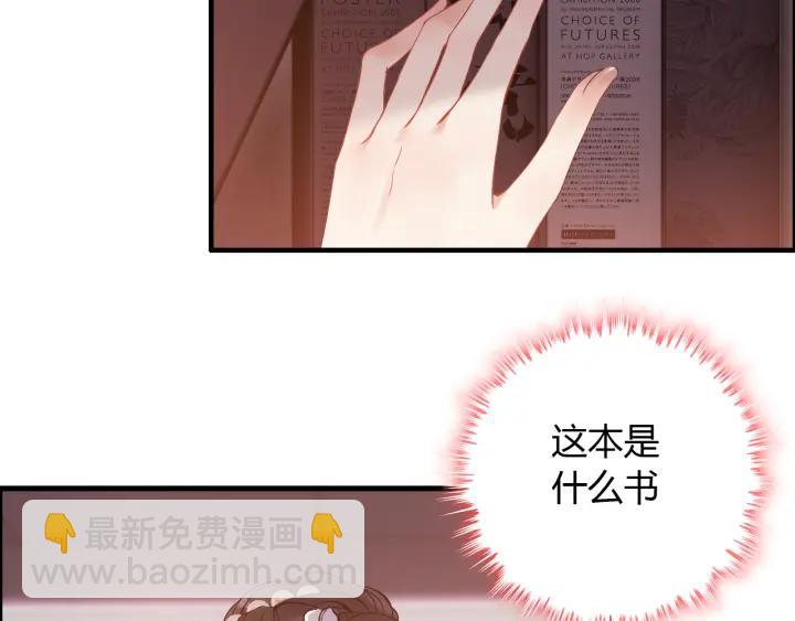 第94话 还是被发现了5