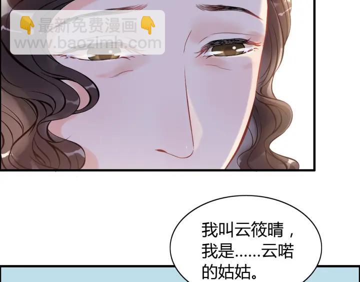 第94话 还是被发现了51
