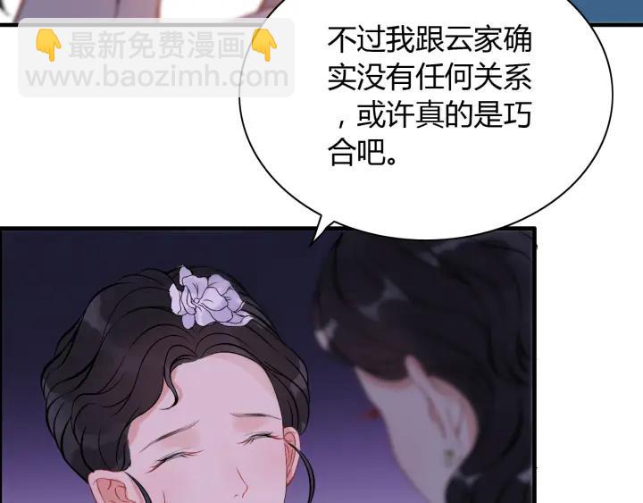 第94话 还是被发现了73