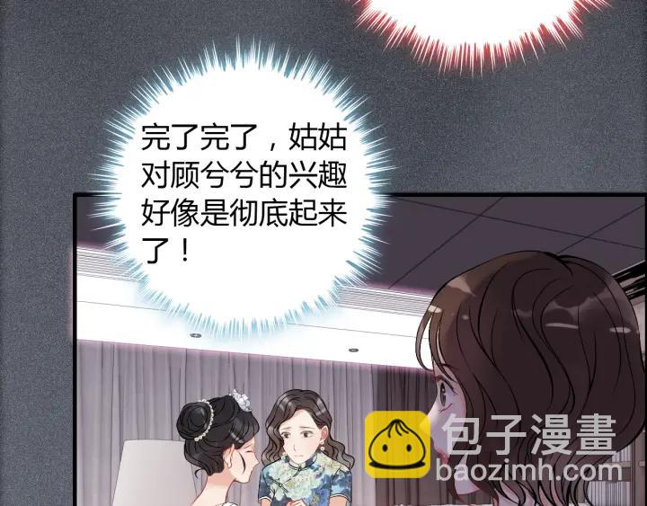第94话 还是被发现了86