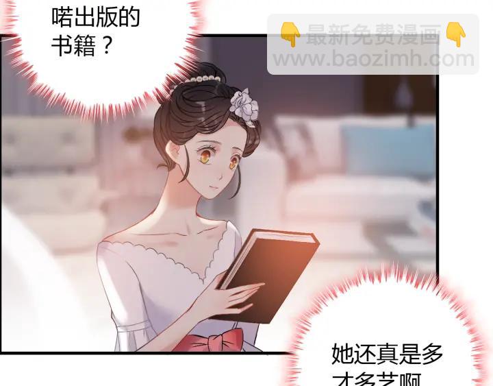 第94话 还是被发现了9