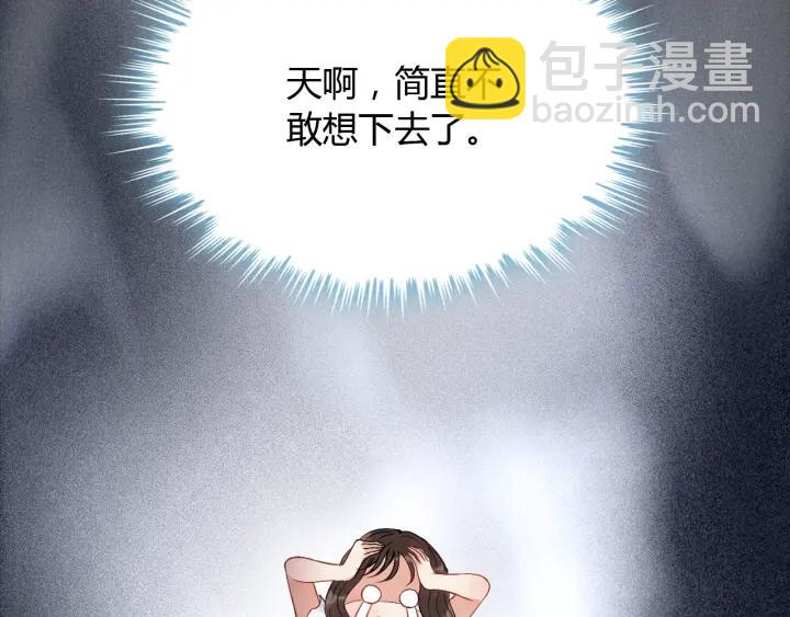 第94话 还是被发现了90