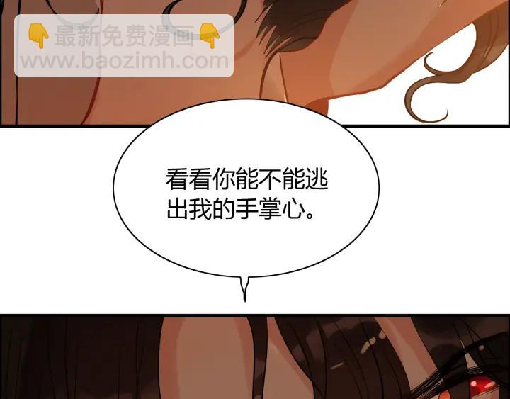 第95话 没有我的允许不准离开62