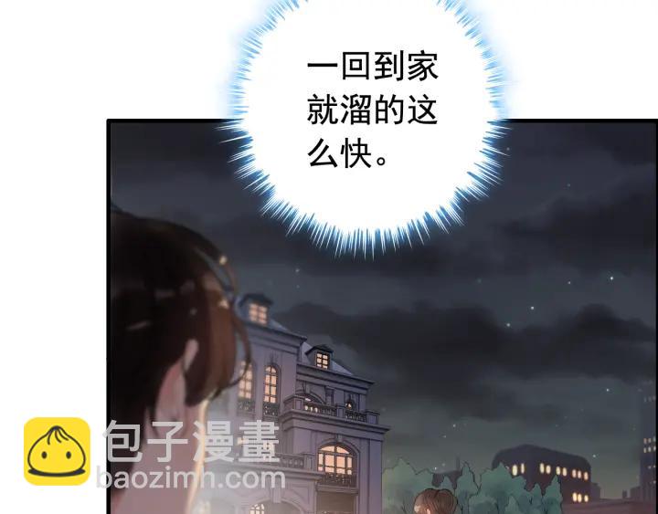 第95话 没有我的允许不准离开79