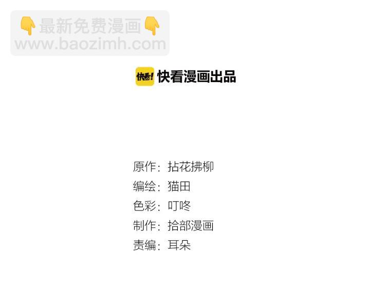 第96话 调戏人很有趣嘛？！1