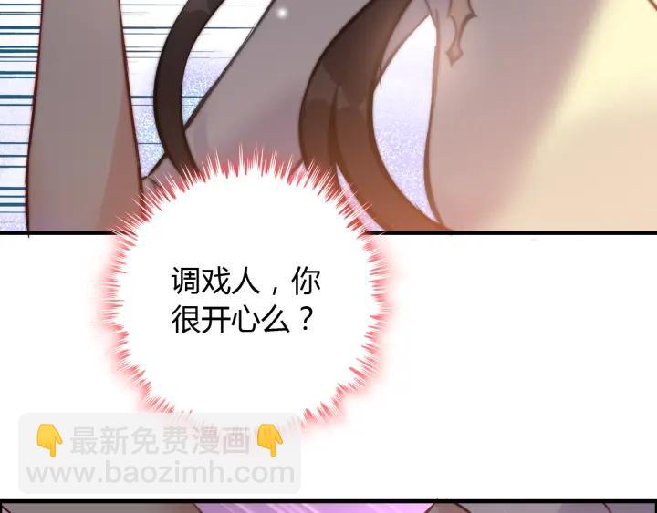 第96话 调戏人很有趣嘛？！115