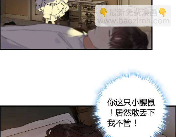 第96话 调戏人很有趣嘛？！14