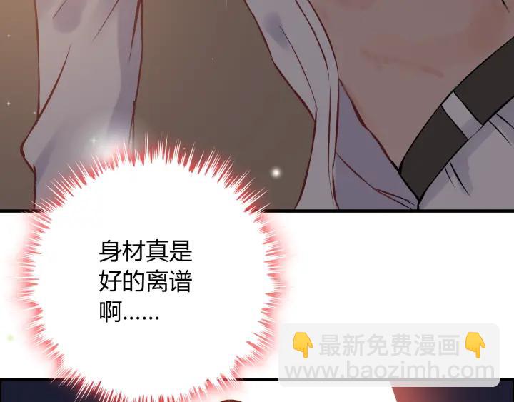 第96话 调戏人很有趣嘛？！41