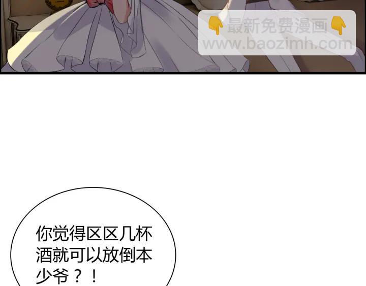 第96话 调戏人很有趣嘛？！78
