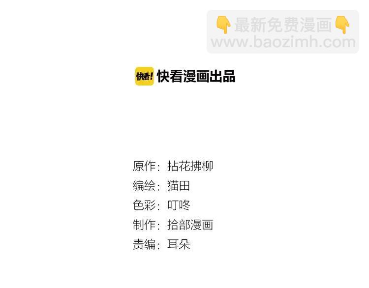 第97话 我怎么可能对她动心！1