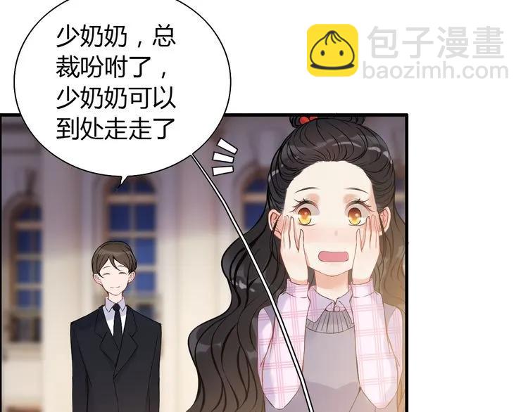第97话 我怎么可能对她动心！11