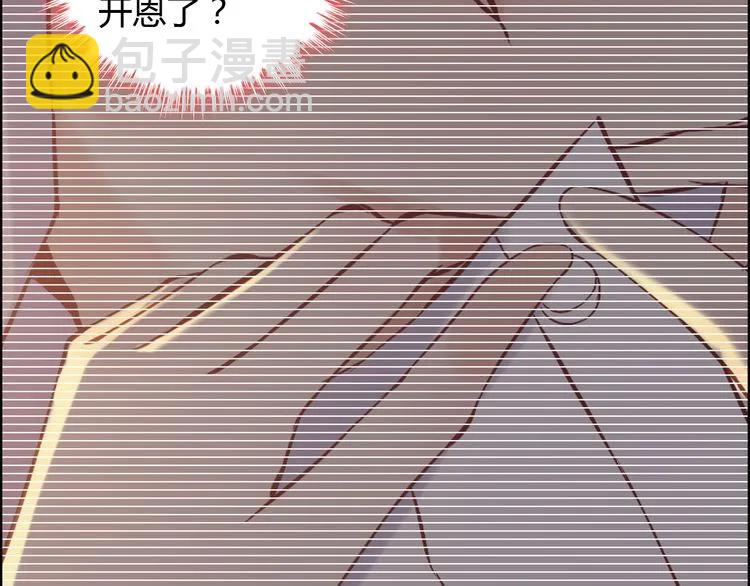 第97话 我怎么可能对她动心！16