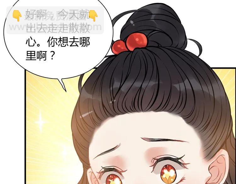 第97话 我怎么可能对她动心！20