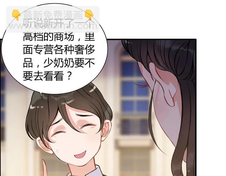 第97话 我怎么可能对她动心！23
