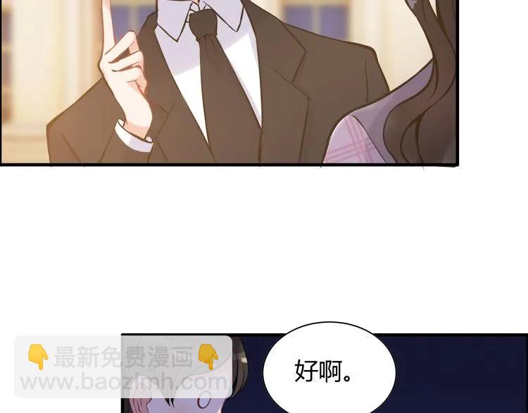 第97话 我怎么可能对她动心！24