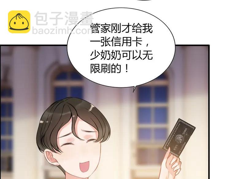 第97话 我怎么可能对她动心！26
