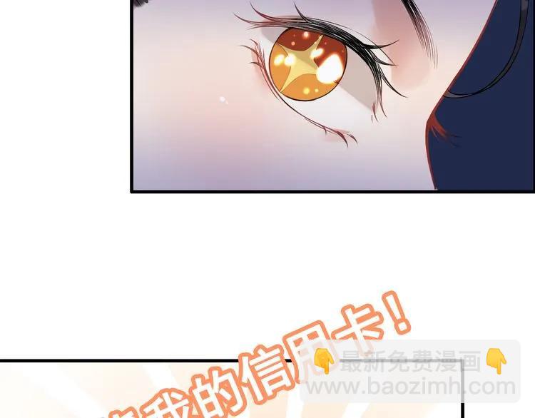 第97话 我怎么可能对她动心！28