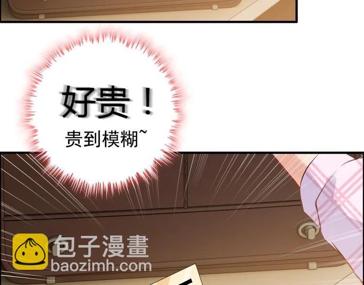 第97话 我怎么可能对她动心！37