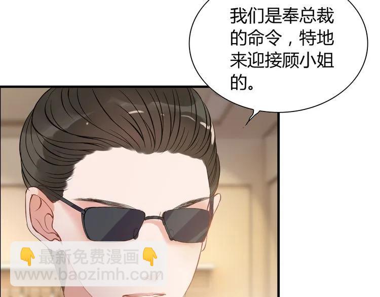 第97话 我怎么可能对她动心！44