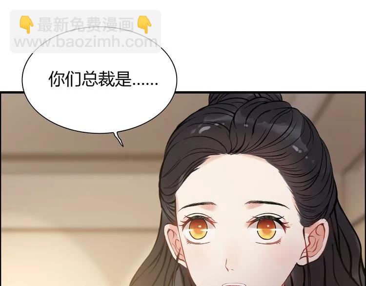 第97话 我怎么可能对她动心！51