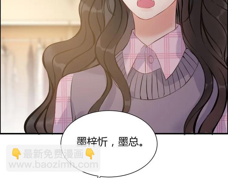 第97话 我怎么可能对她动心！52