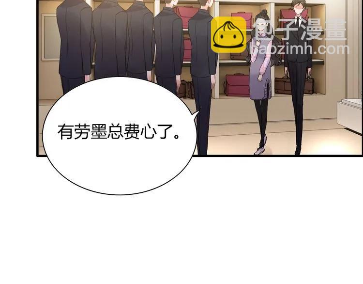 第97话 我怎么可能对她动心！55