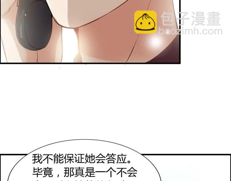 第97话 我怎么可能对她动心！62