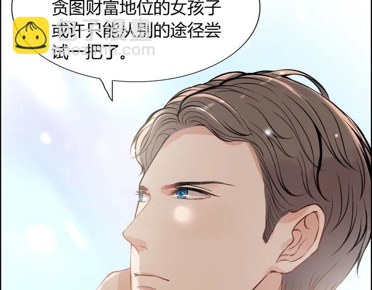 第97话 我怎么可能对她动心！63