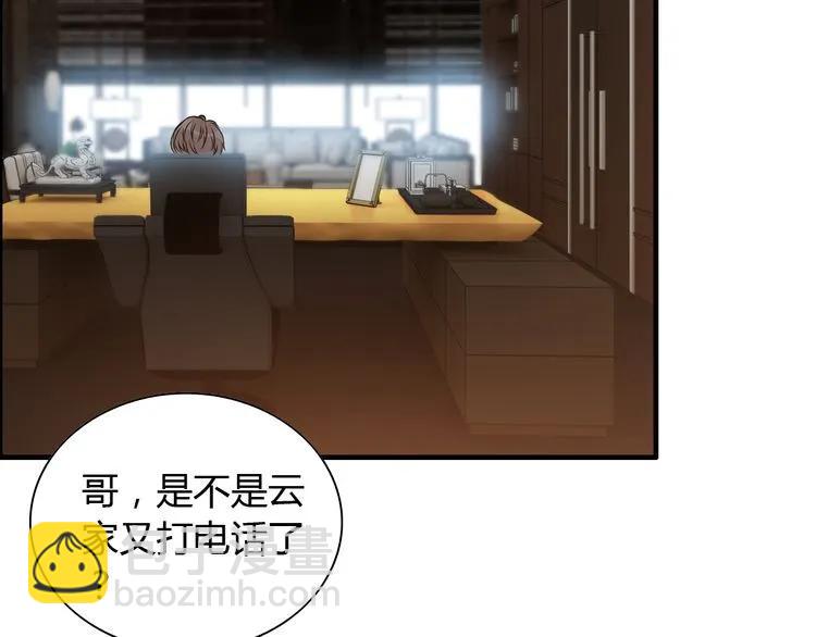 第97话 我怎么可能对她动心！70