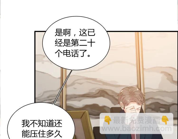 第97话 我怎么可能对她动心！73