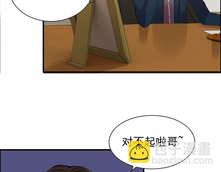 第97话 我怎么可能对她动心！74